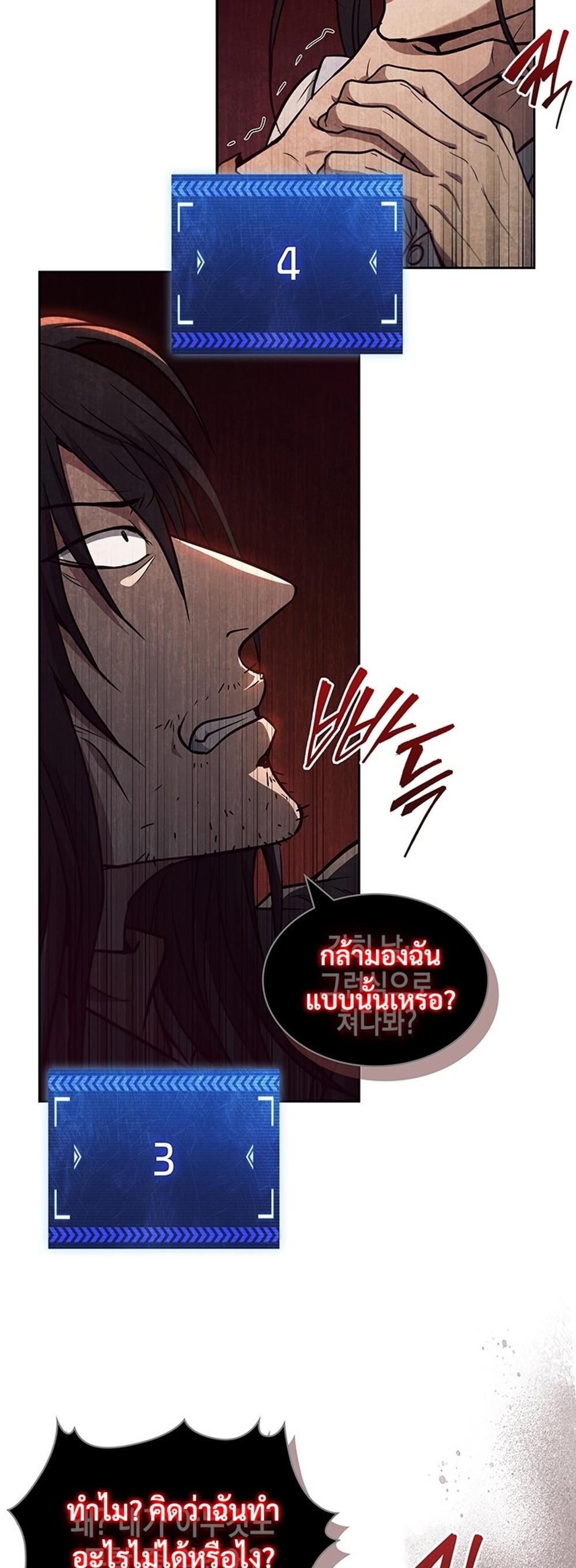 How to survive restructuring แปลไทย