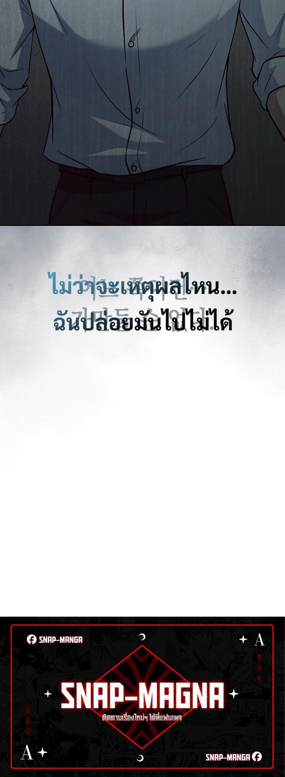 How to survive restructuring แปลไทย