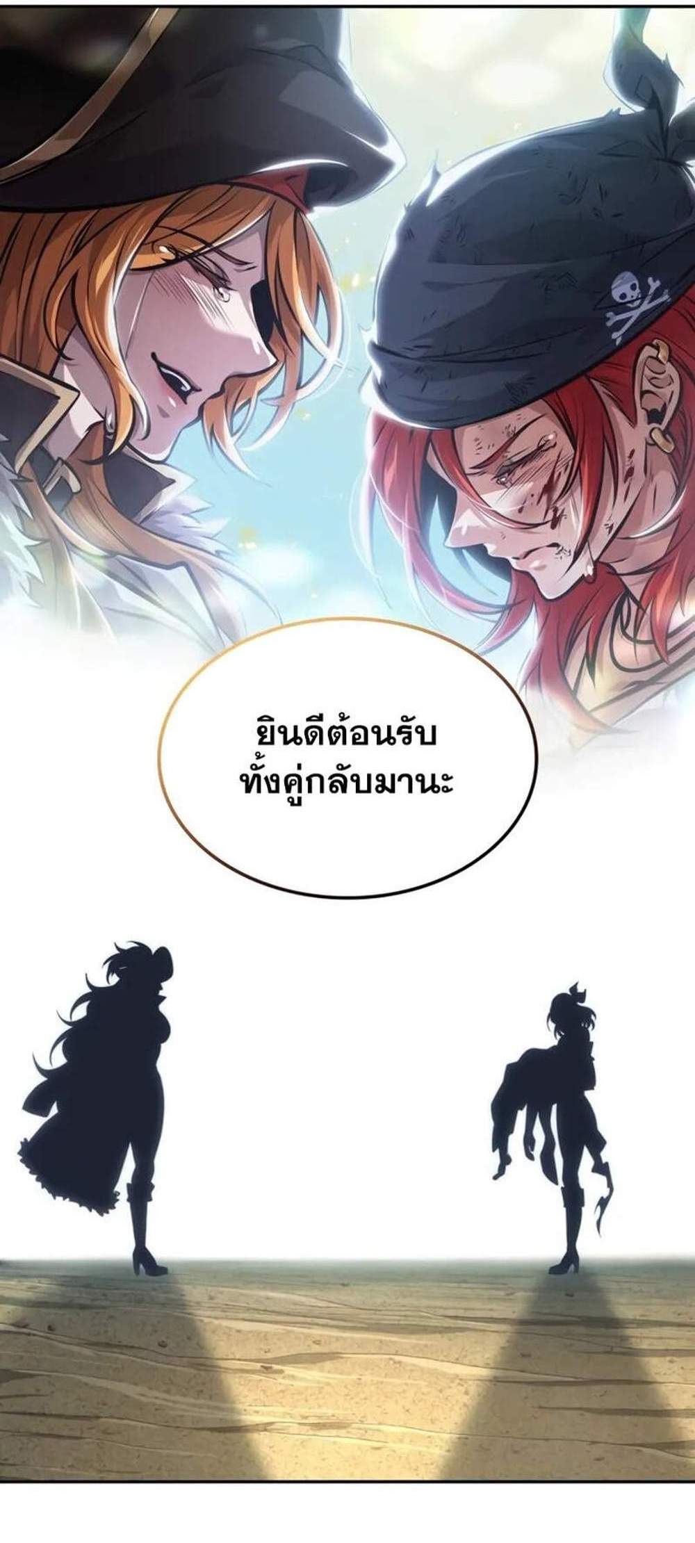 The Last Adventurer แปลไทย