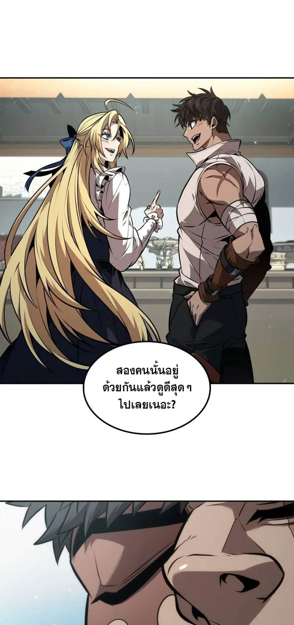 The Last Adventurer แปลไทย