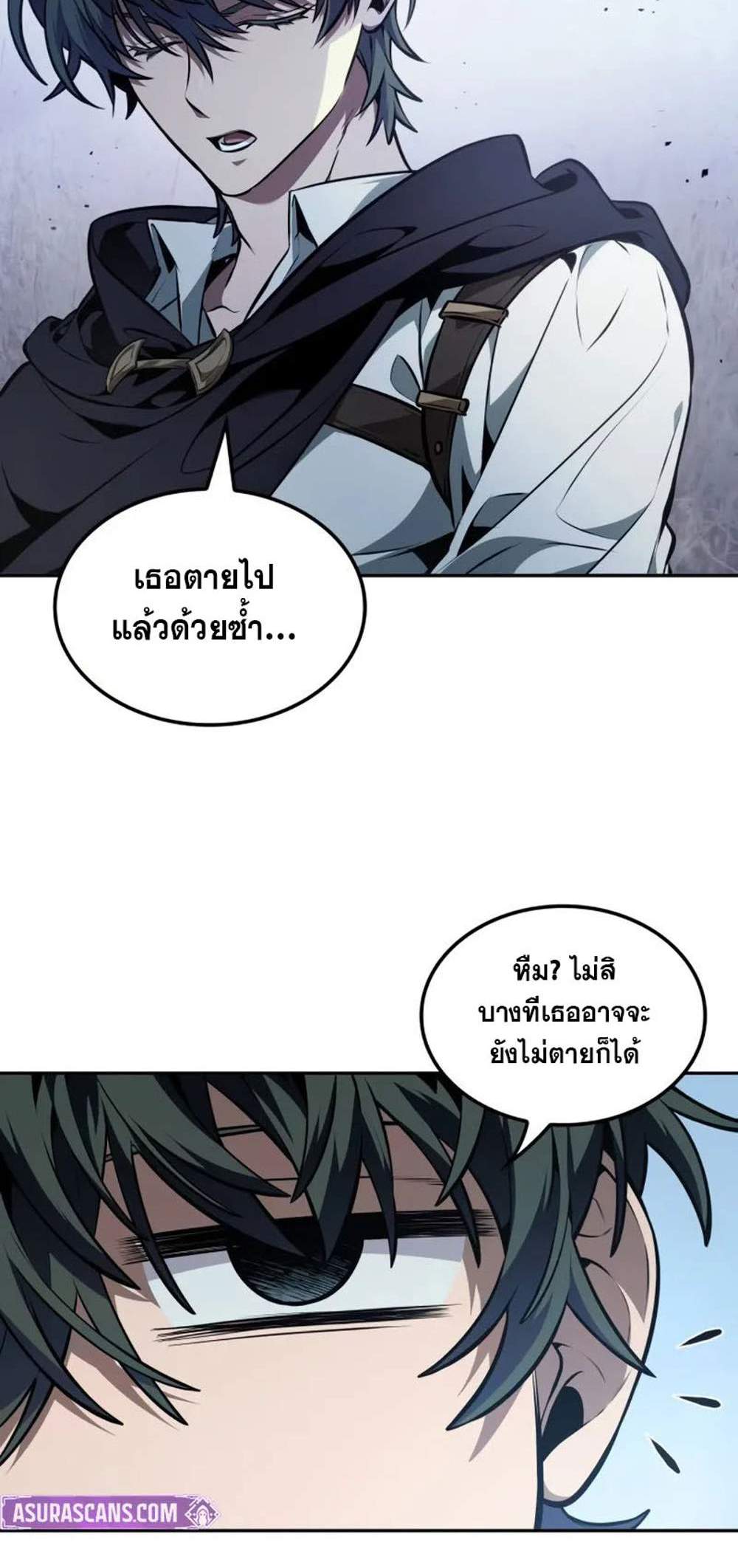 The Last Adventurer แปลไทย