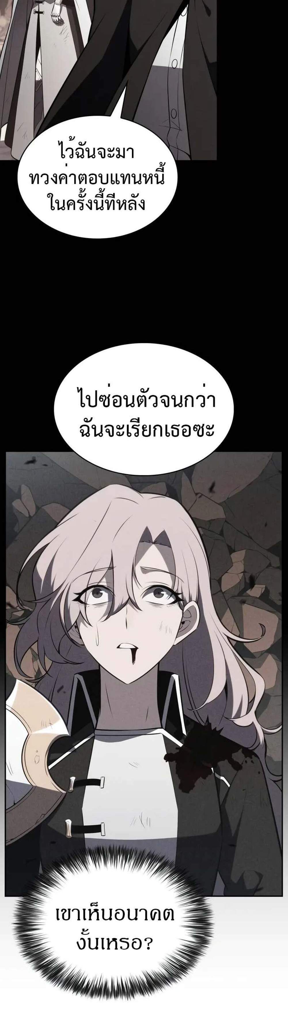 The Regressed Son of a Duke is an Assassin แปลไทย