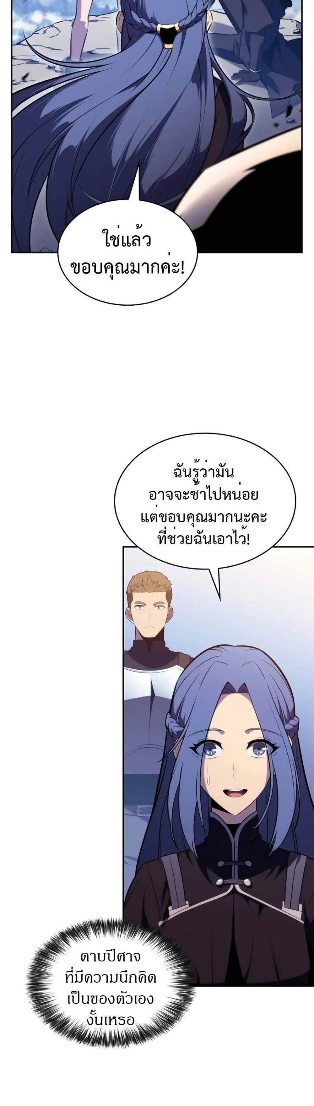 The Regressed Son of a Duke is an Assassin แปลไทย