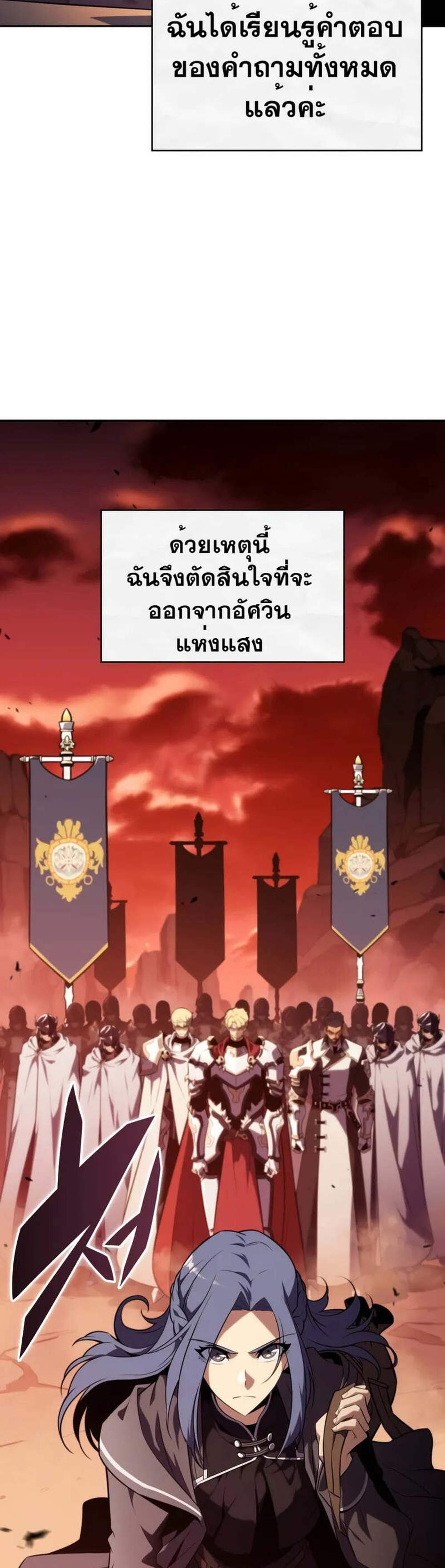 The Regressed Son of a Duke is an Assassin แปลไทย