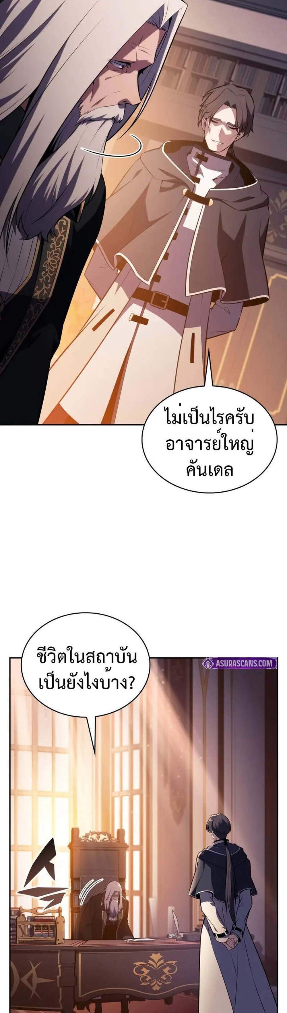 The Regressed Son of a Duke is an Assassin แปลไทย