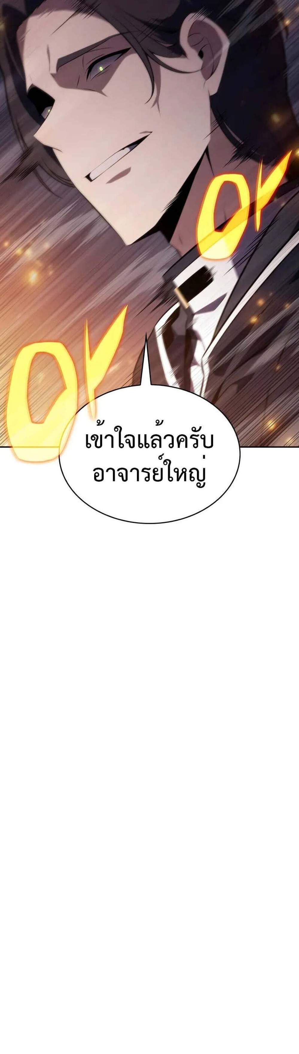 The Regressed Son of a Duke is an Assassin แปลไทย