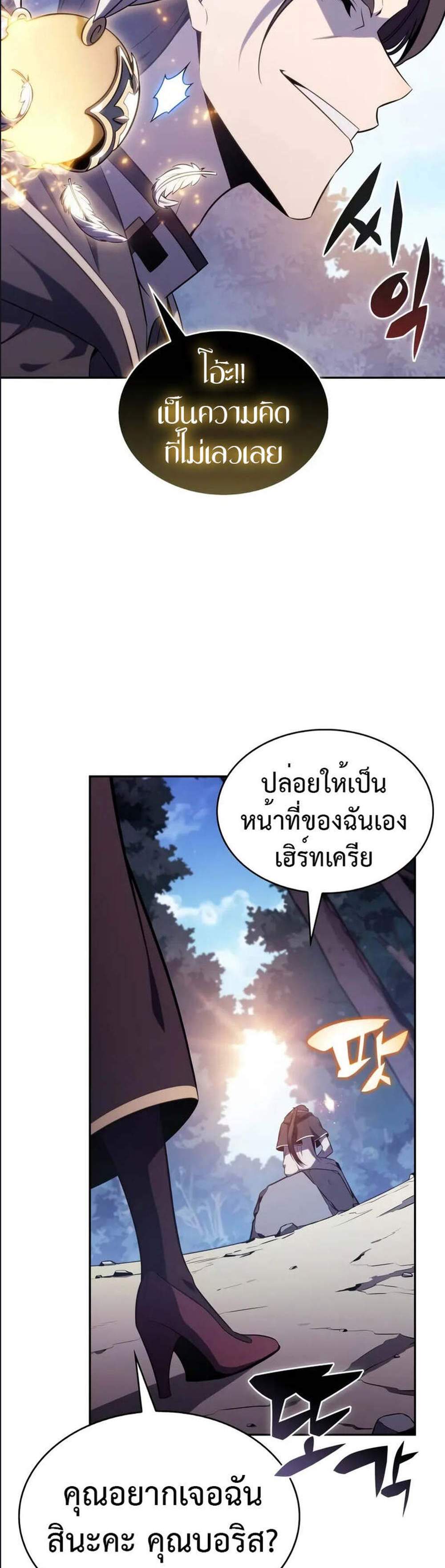 The Regressed Son of a Duke is an Assassin แปลไทย