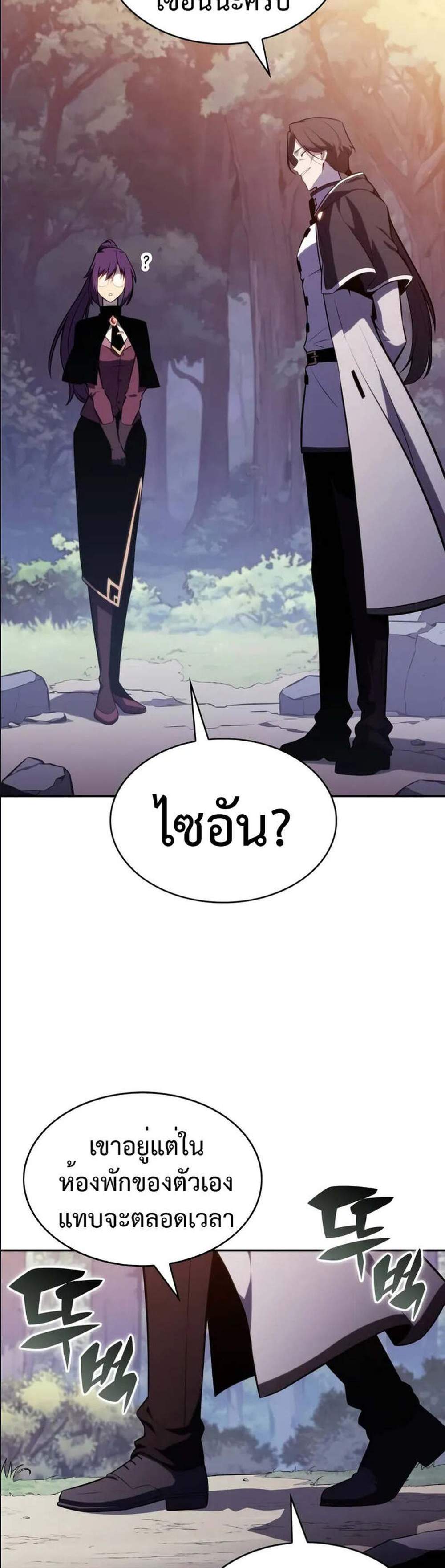 The Regressed Son of a Duke is an Assassin แปลไทย