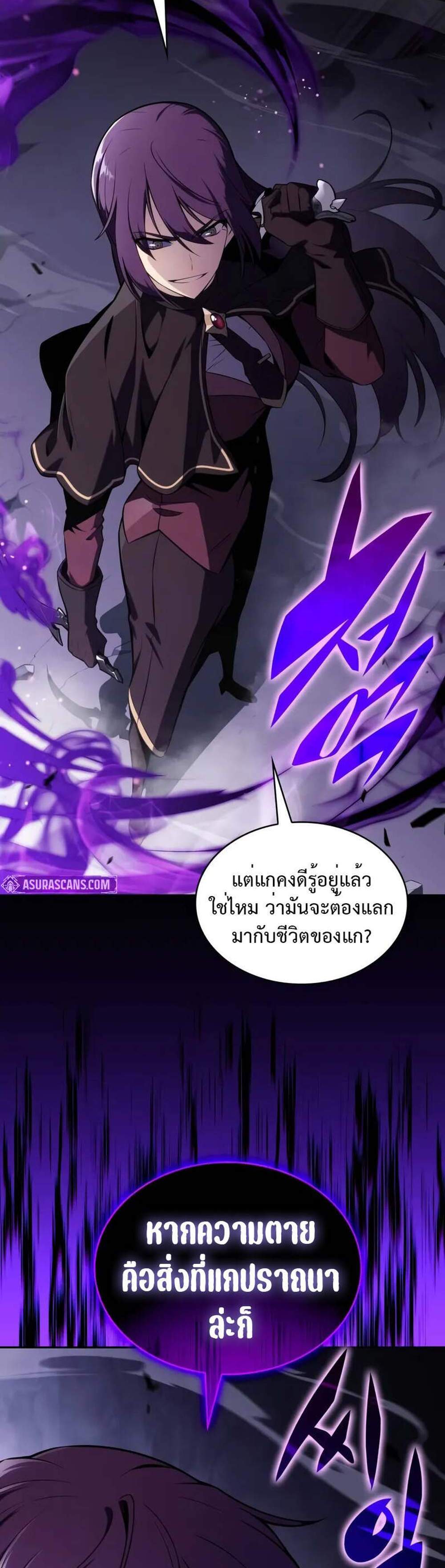 The Regressed Son of a Duke is an Assassin แปลไทย