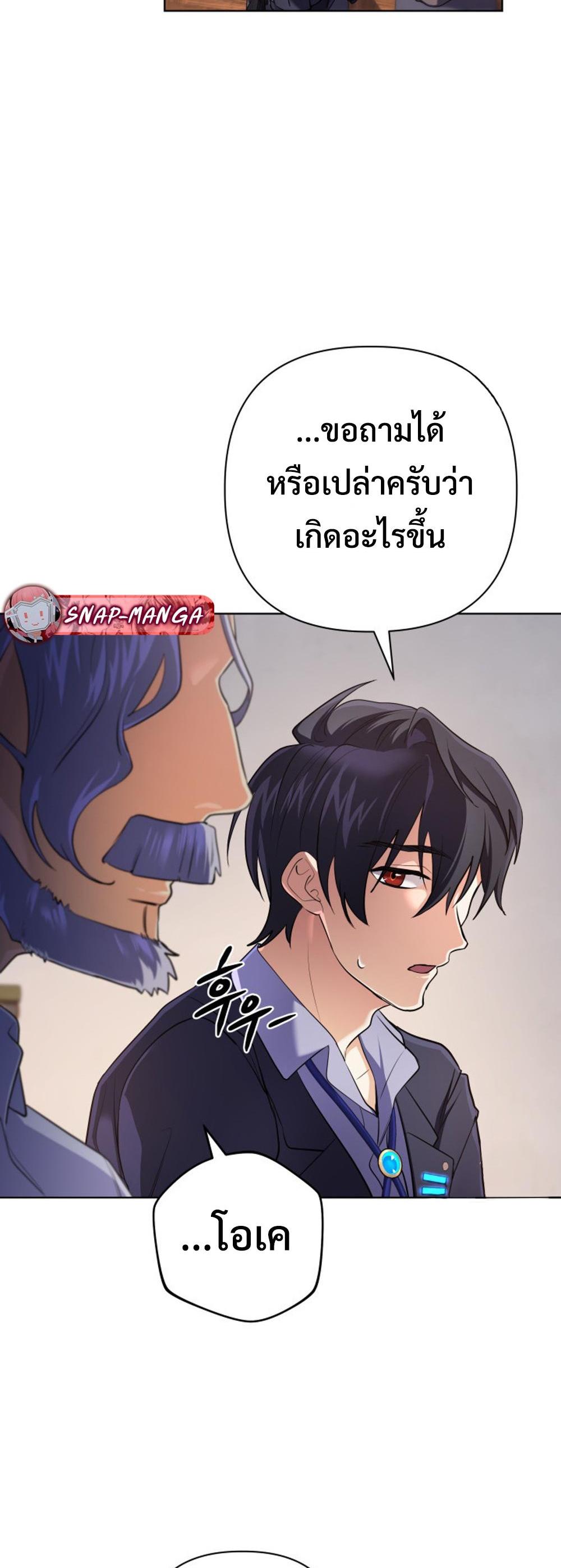 The Return of the Mythical Archmage แปลไทย