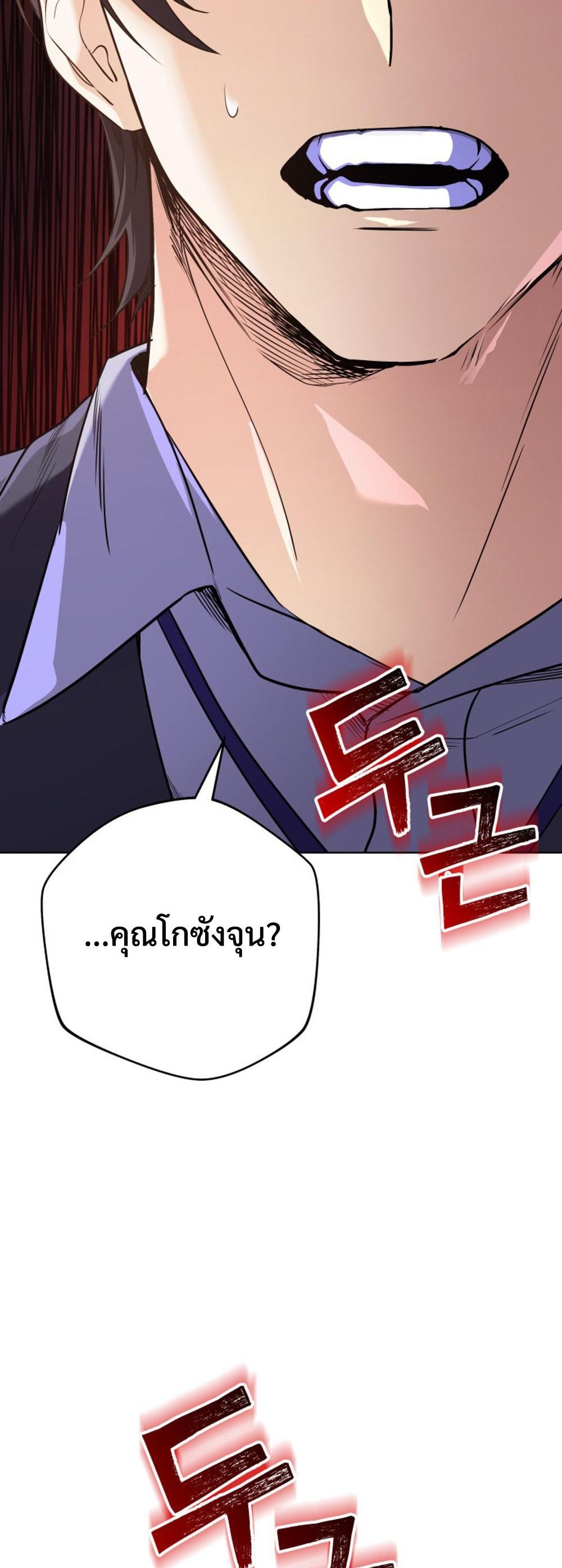 The Return of the Mythical Archmage แปลไทย