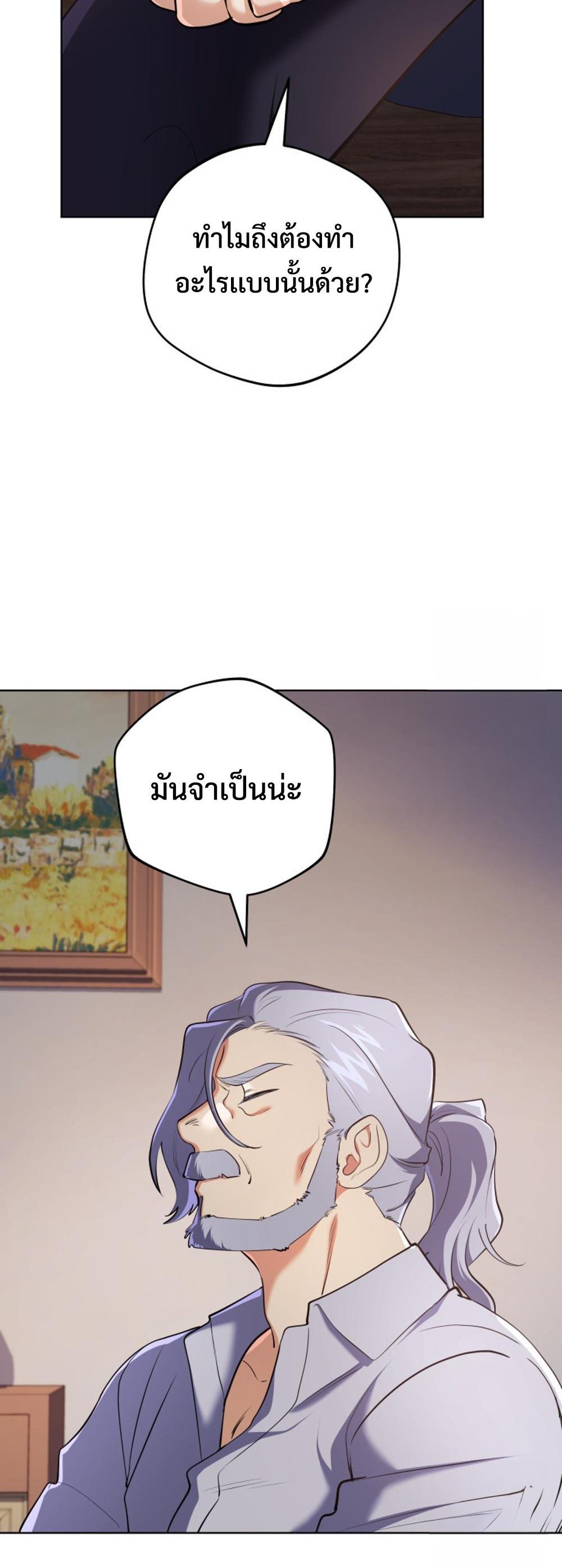 The Return of the Mythical Archmage แปลไทย