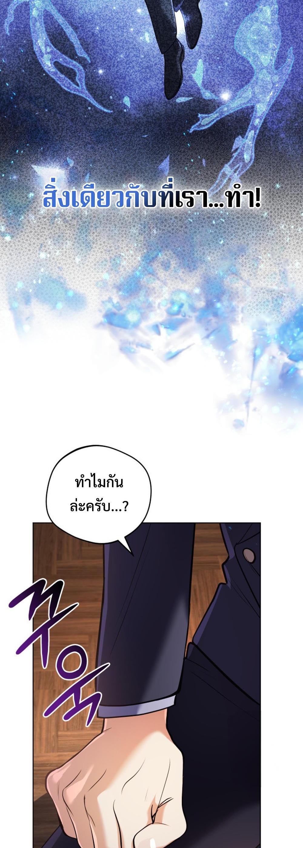 The Return of the Mythical Archmage แปลไทย