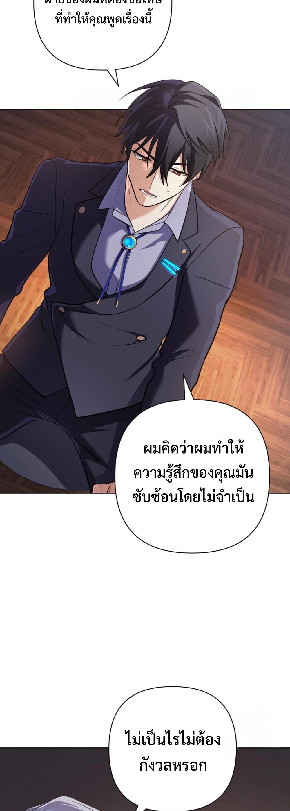 The Return of the Mythical Archmage แปลไทย