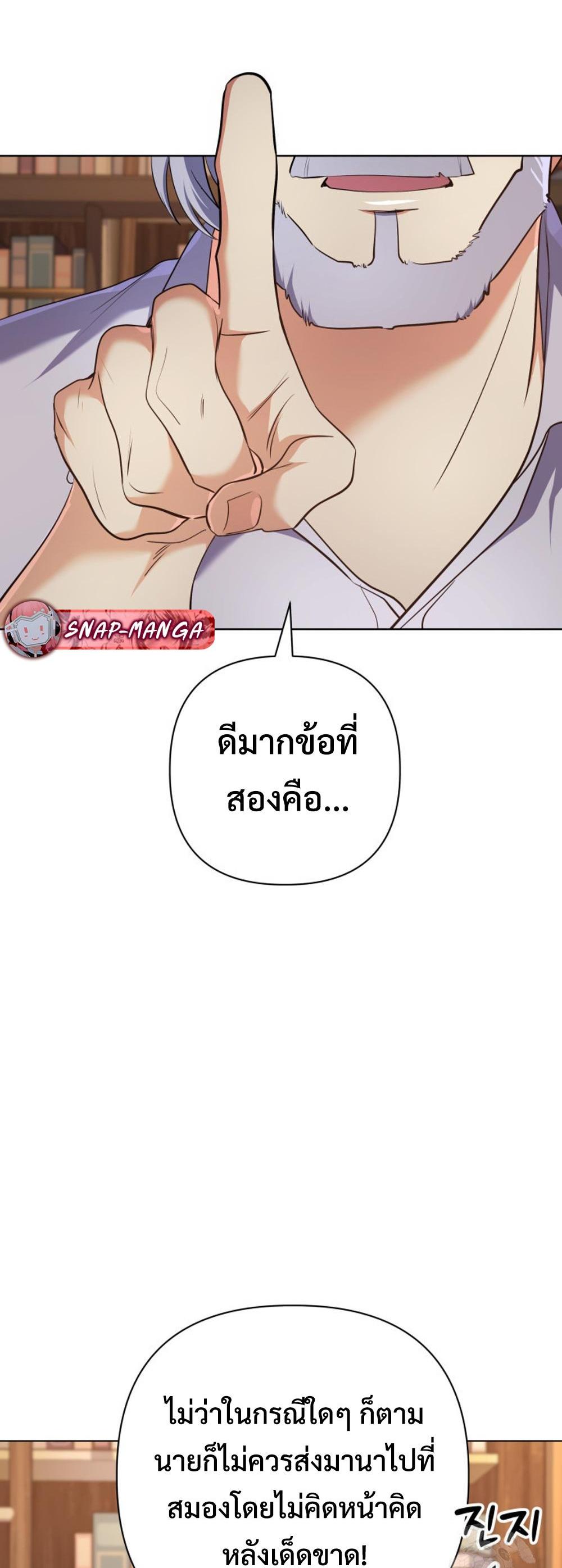 The Return of the Mythical Archmage แปลไทย