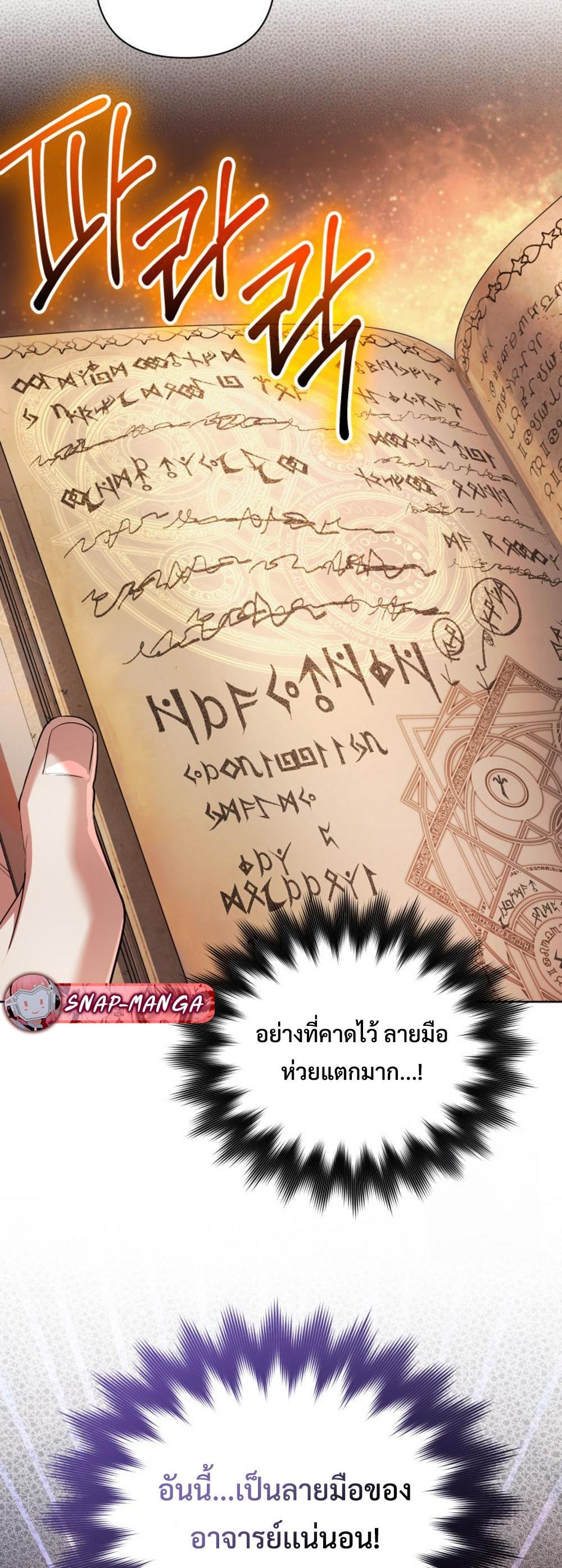 The Return of the Mythical Archmage แปลไทย