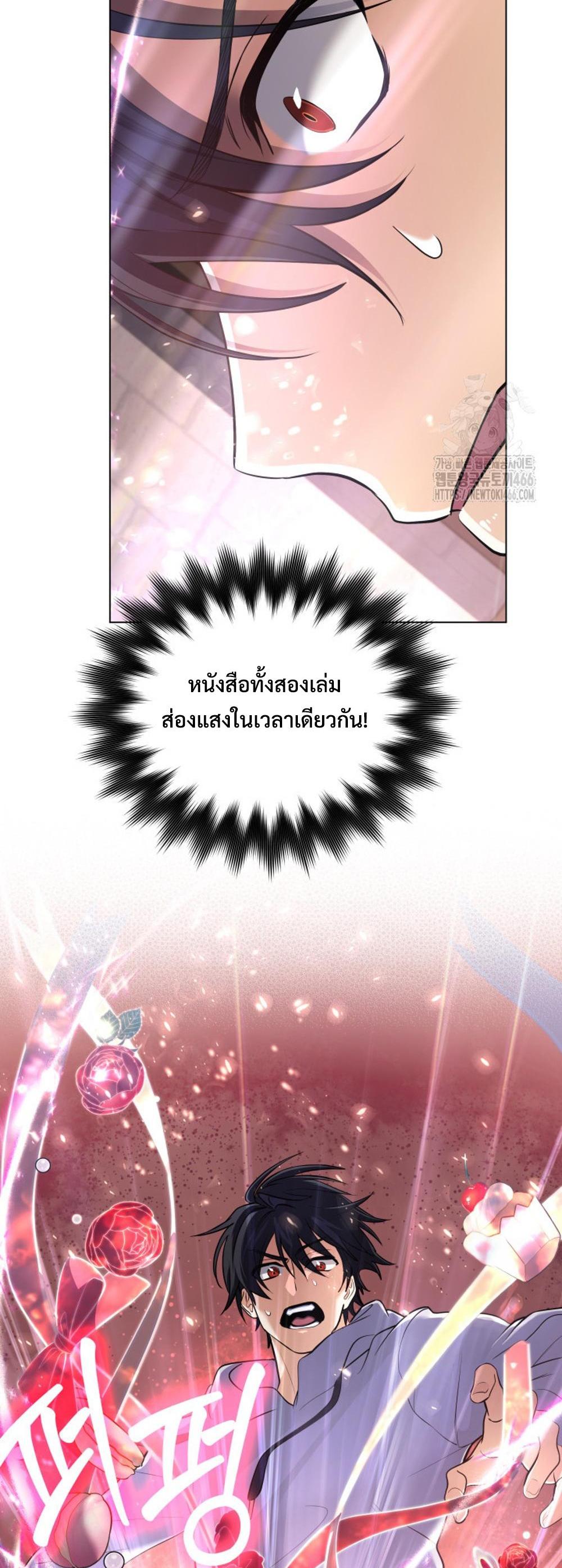 The Return of the Mythical Archmage แปลไทย