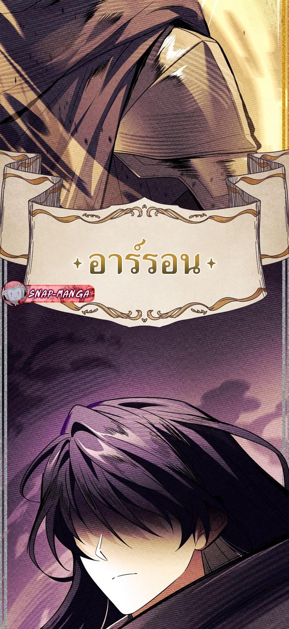 Legendary Hero is an Academy Honor Student แปลไทย