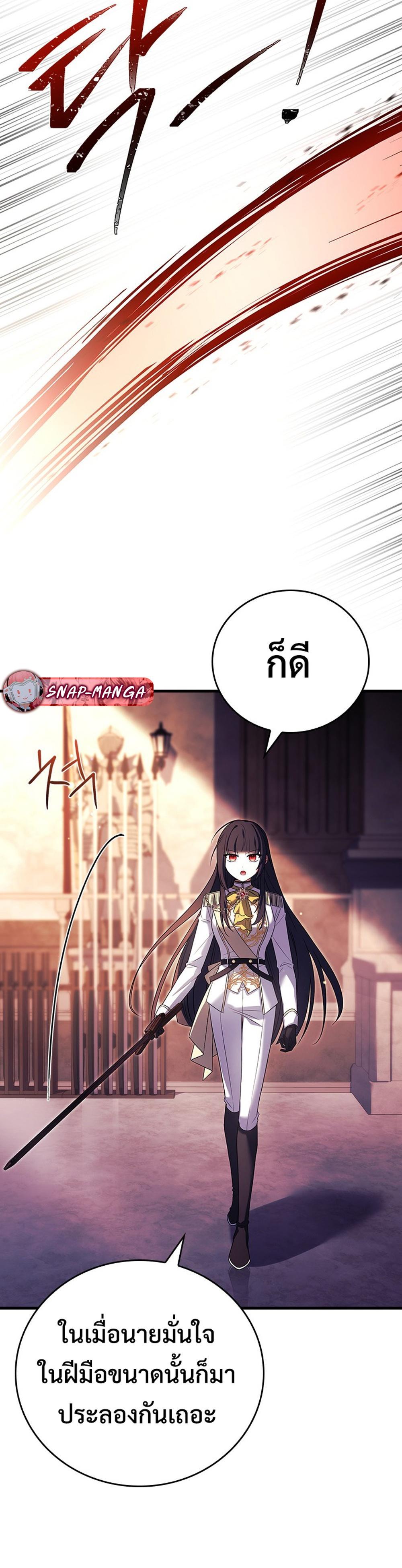 Legendary Hero is an Academy Honor Student แปลไทย