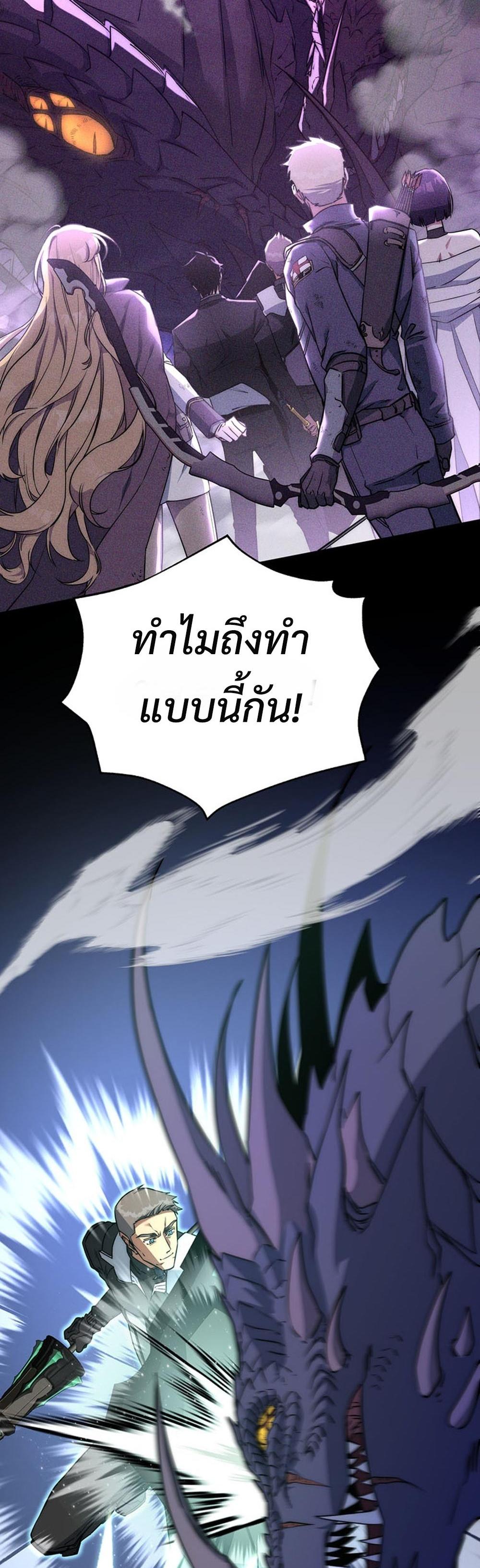 Return of the Sword God-Rank Civil Servant แปลไทย