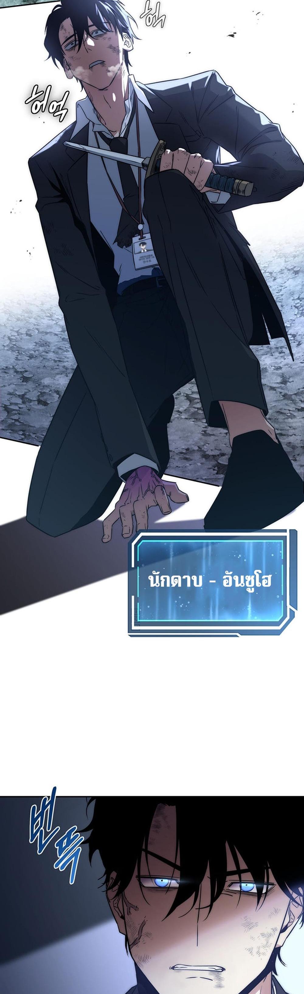 Return of the Sword God-Rank Civil Servant แปลไทย