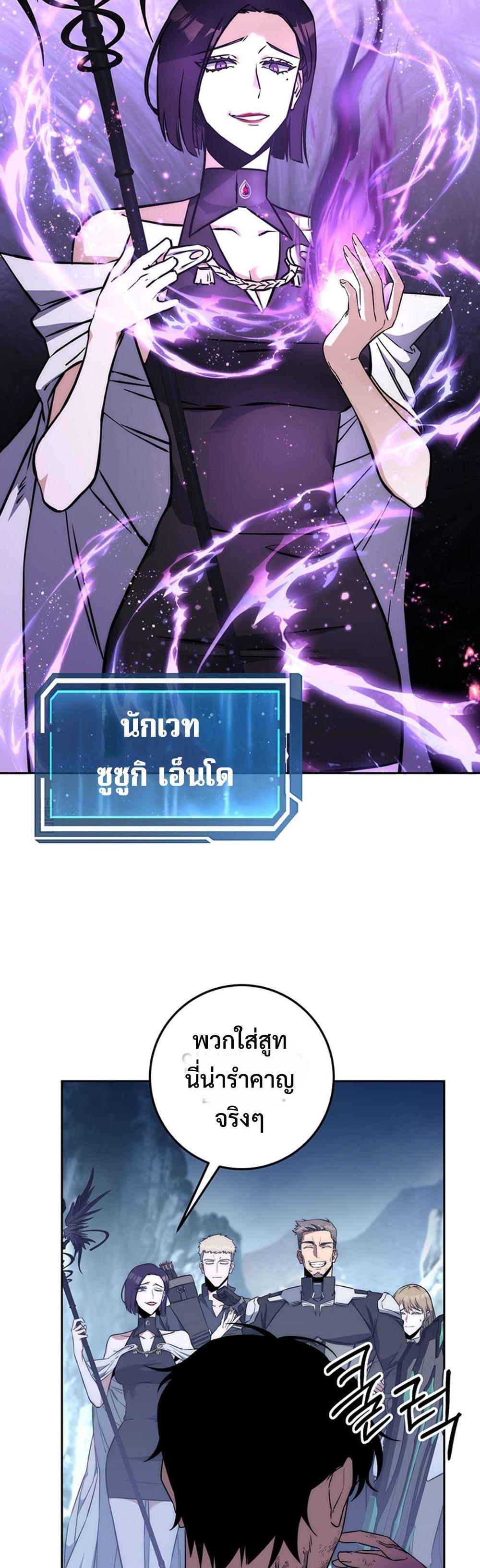 Return of the Sword God-Rank Civil Servant แปลไทย