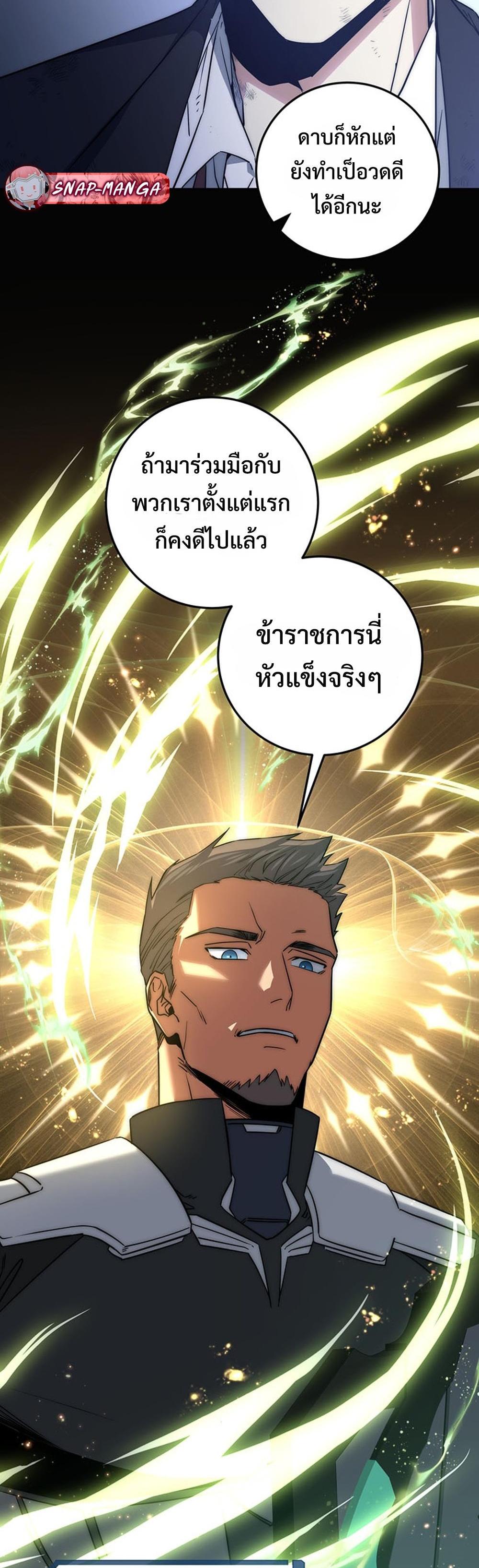 Return of the Sword God-Rank Civil Servant แปลไทย