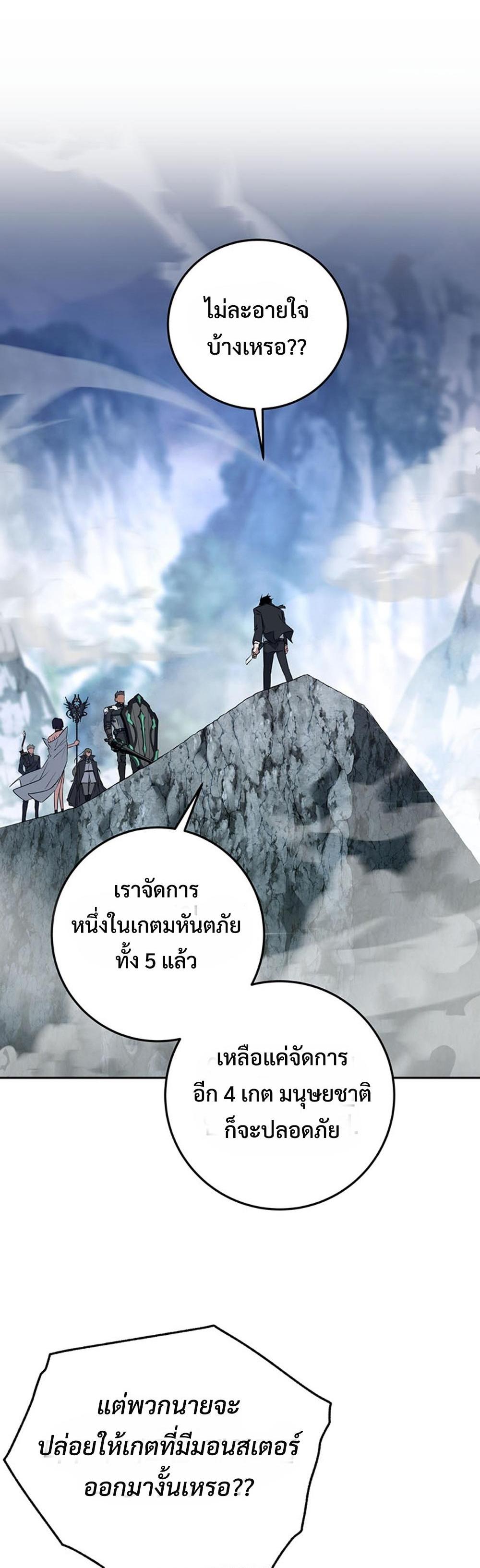 Return of the Sword God-Rank Civil Servant แปลไทย