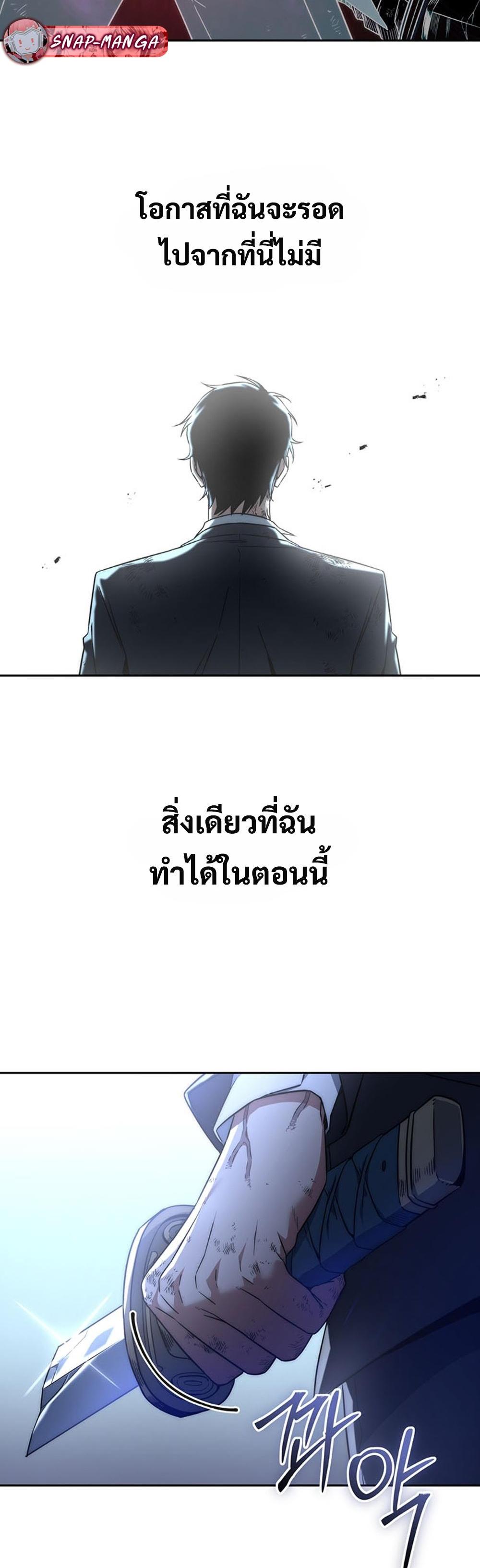 Return of the Sword God-Rank Civil Servant แปลไทย