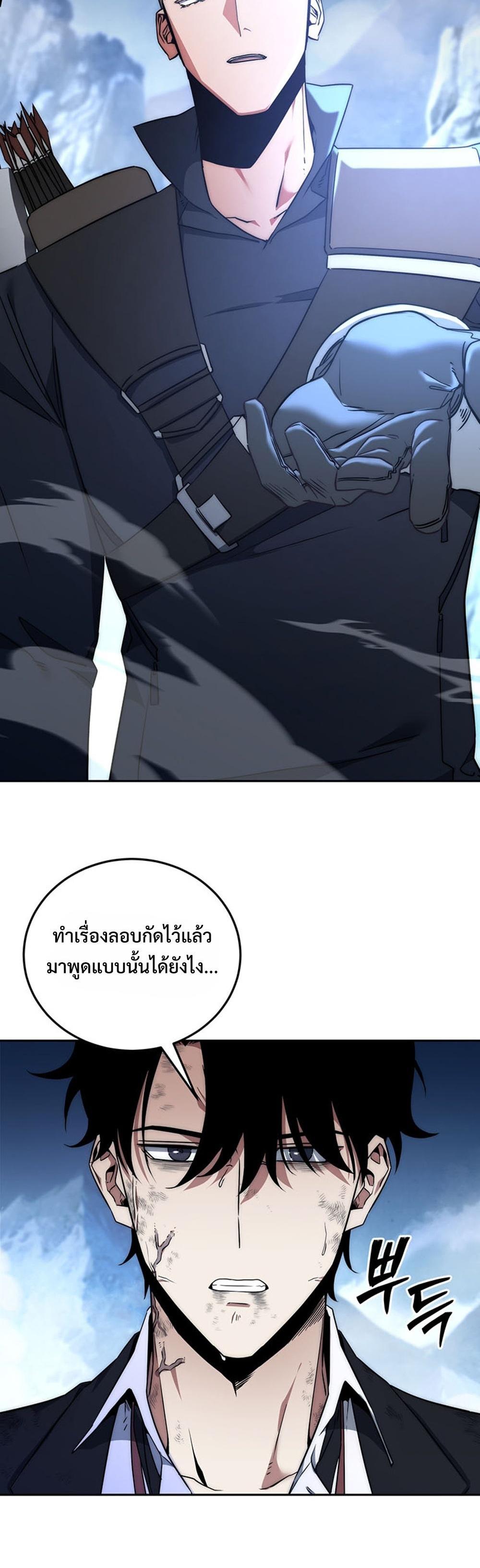 Return of the Sword God-Rank Civil Servant แปลไทย