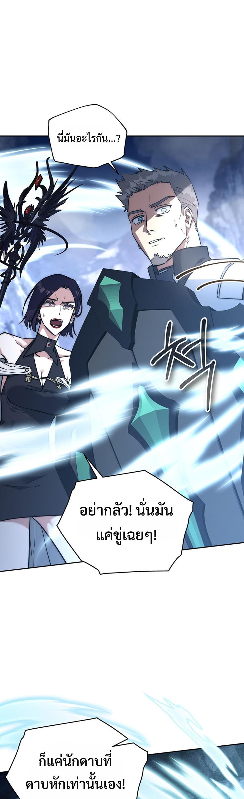 Return of the Sword God-Rank Civil Servant แปลไทย