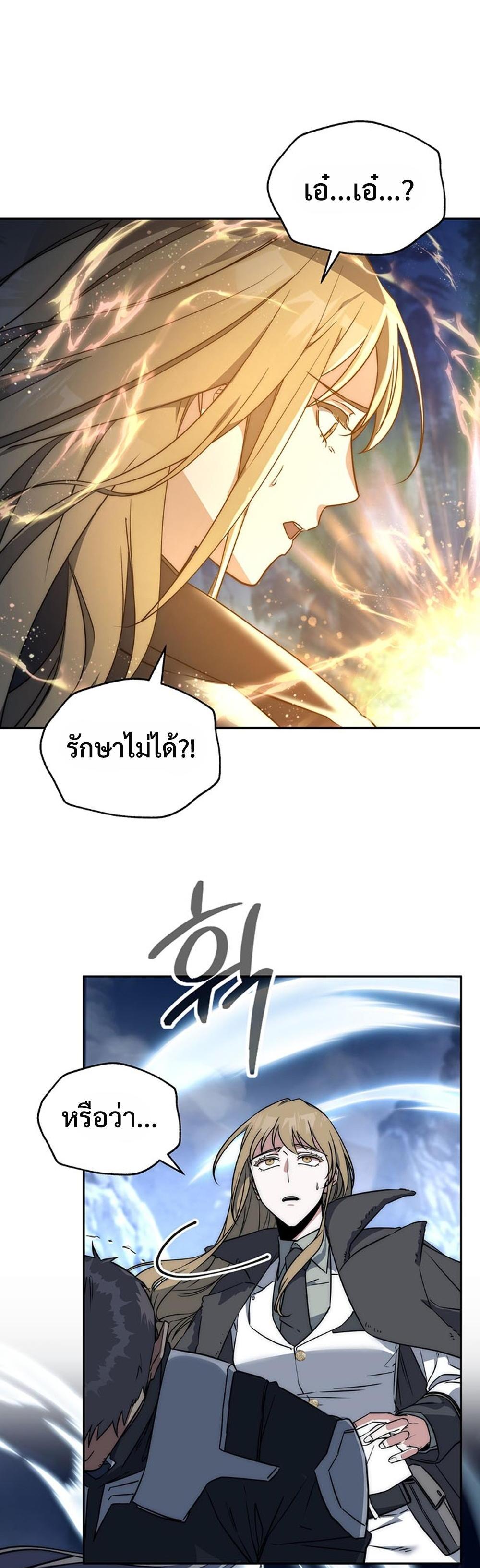 Return of the Sword God-Rank Civil Servant แปลไทย