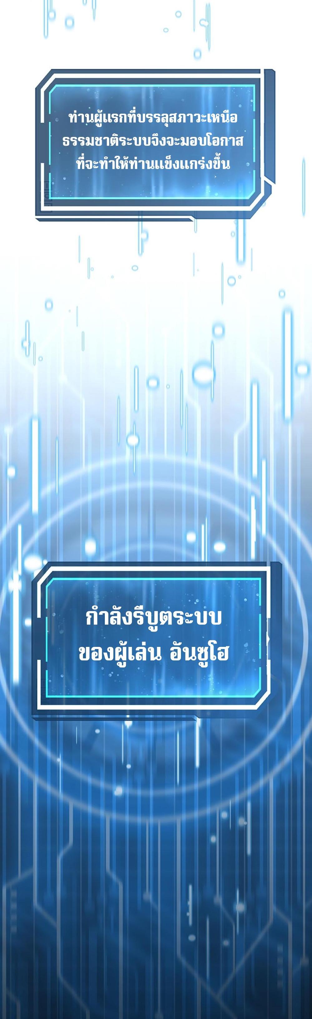 Return of the Sword God-Rank Civil Servant แปลไทย