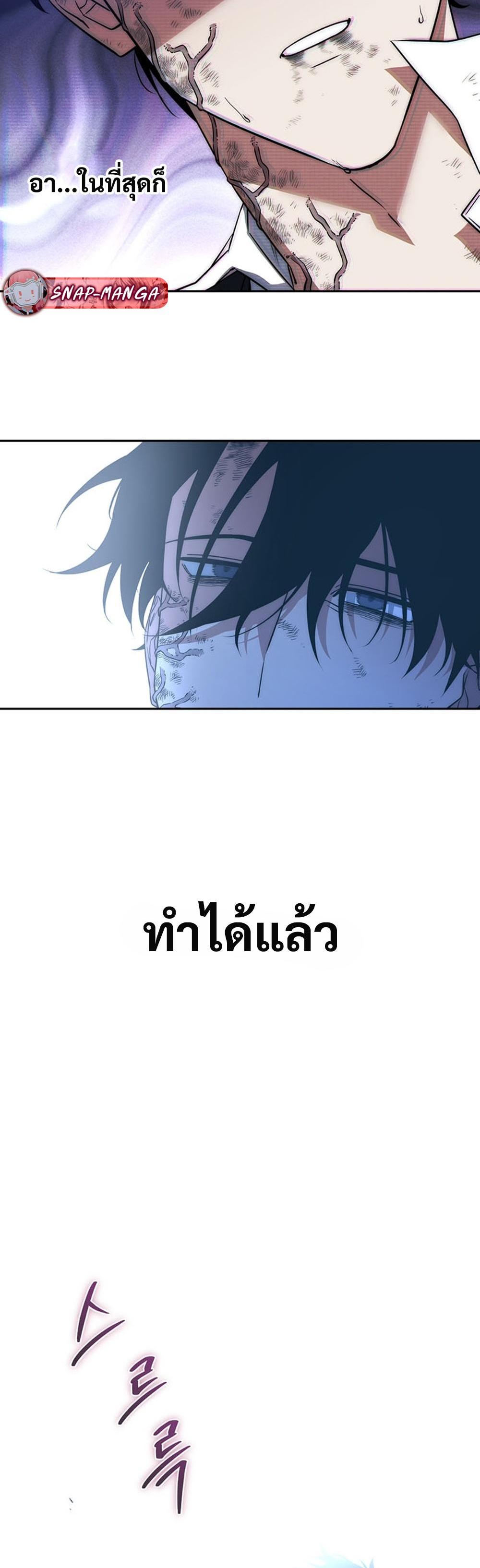 Return of the Sword God-Rank Civil Servant แปลไทย