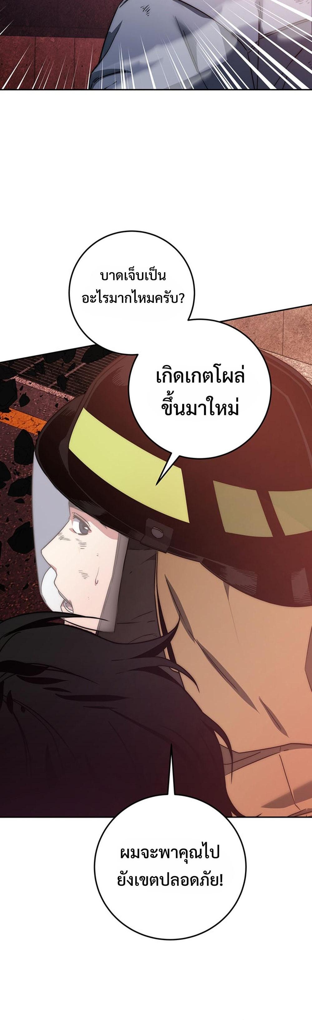 Return of the Sword God-Rank Civil Servant แปลไทย