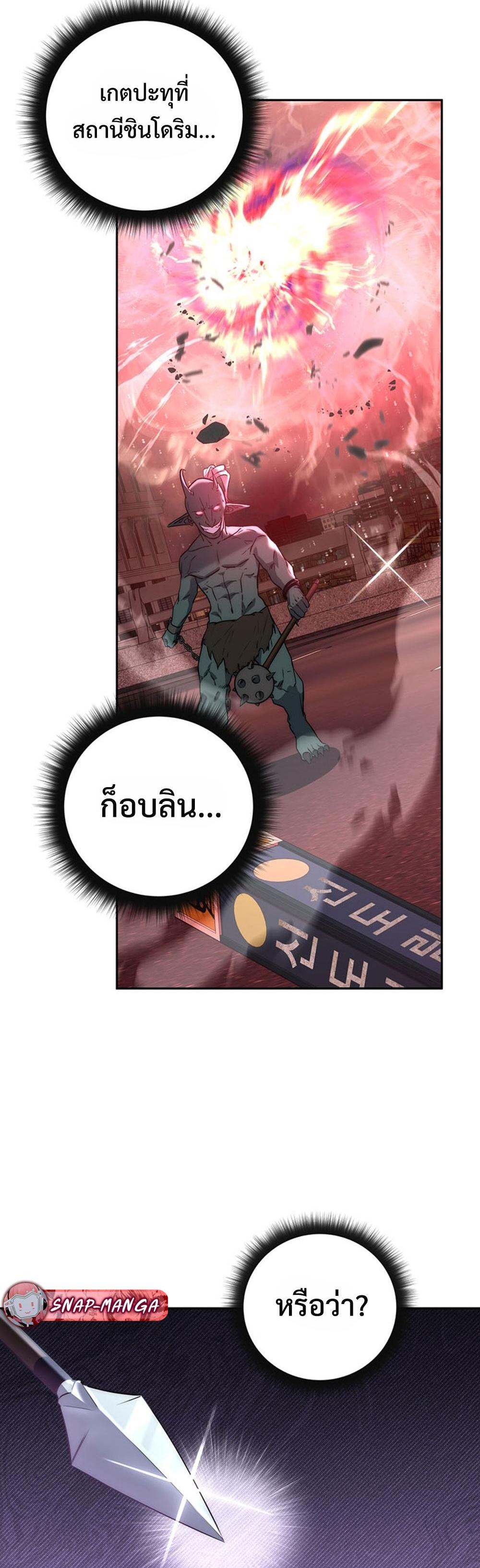 Return of the Sword God-Rank Civil Servant แปลไทย