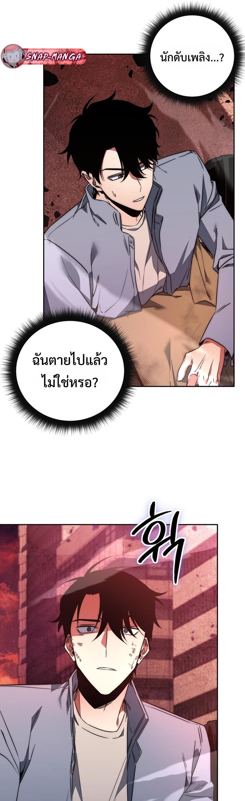 Return of the Sword God-Rank Civil Servant แปลไทย