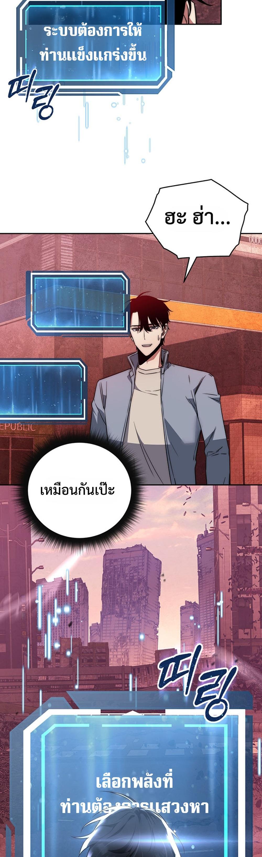 Return of the Sword God-Rank Civil Servant แปลไทย