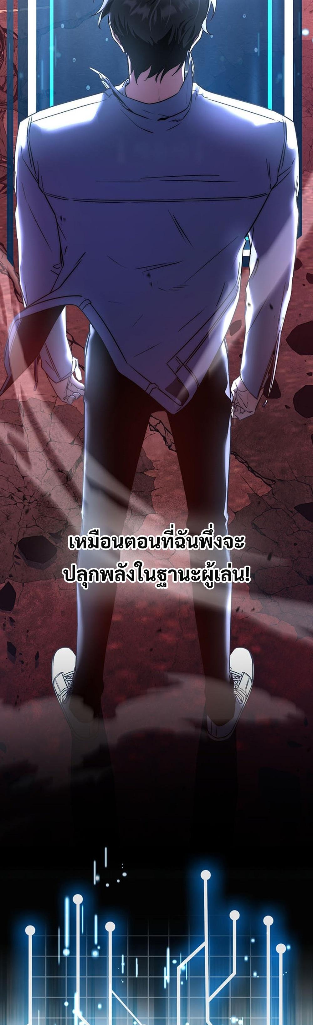 Return of the Sword God-Rank Civil Servant แปลไทย