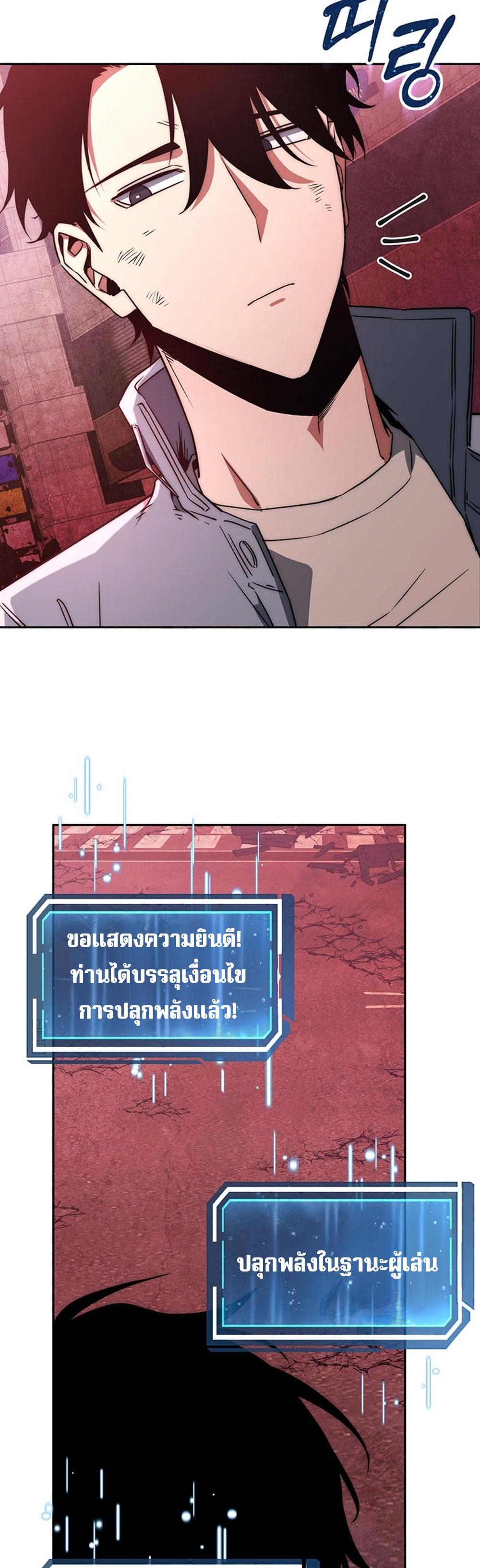 Return of the Sword God-Rank Civil Servant แปลไทย