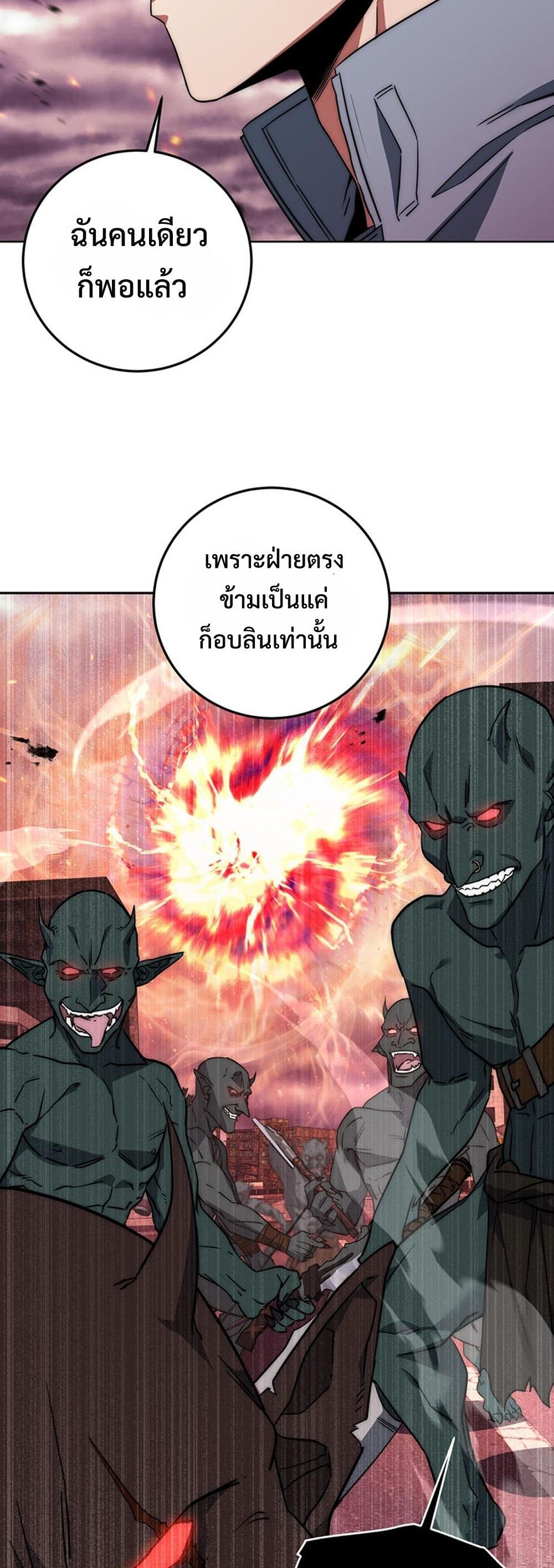 Return of the Sword God-Rank Civil Servant แปลไทย