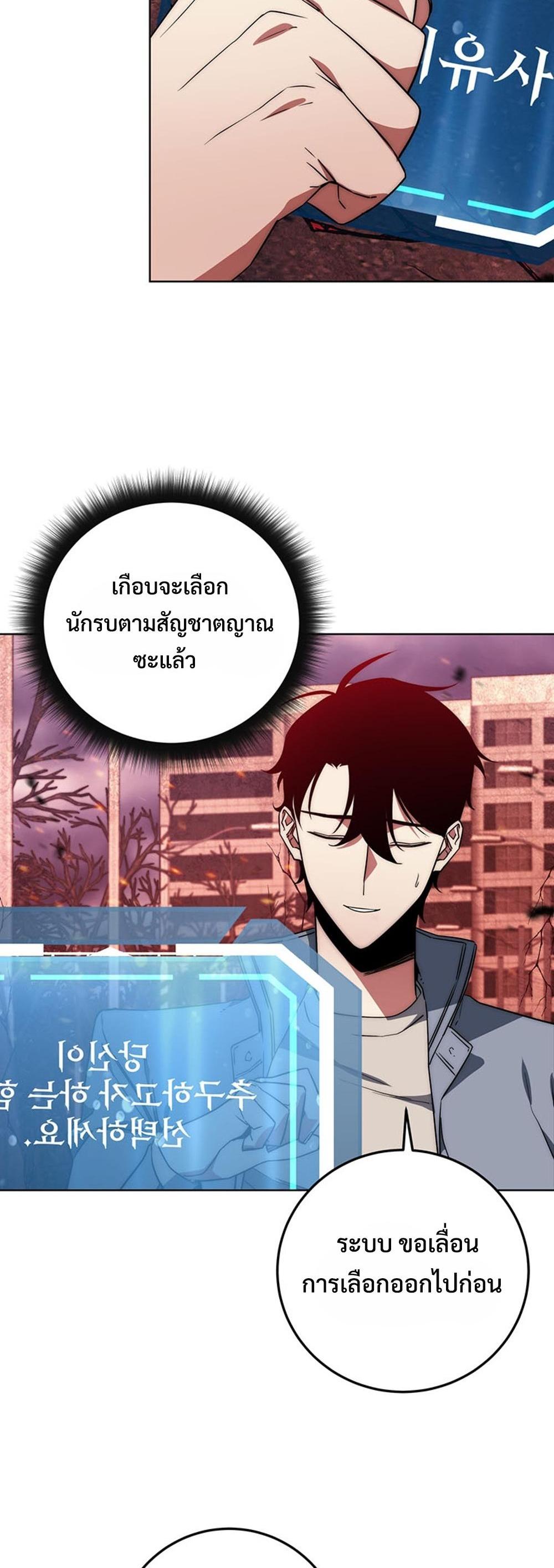 Return of the Sword God-Rank Civil Servant แปลไทย