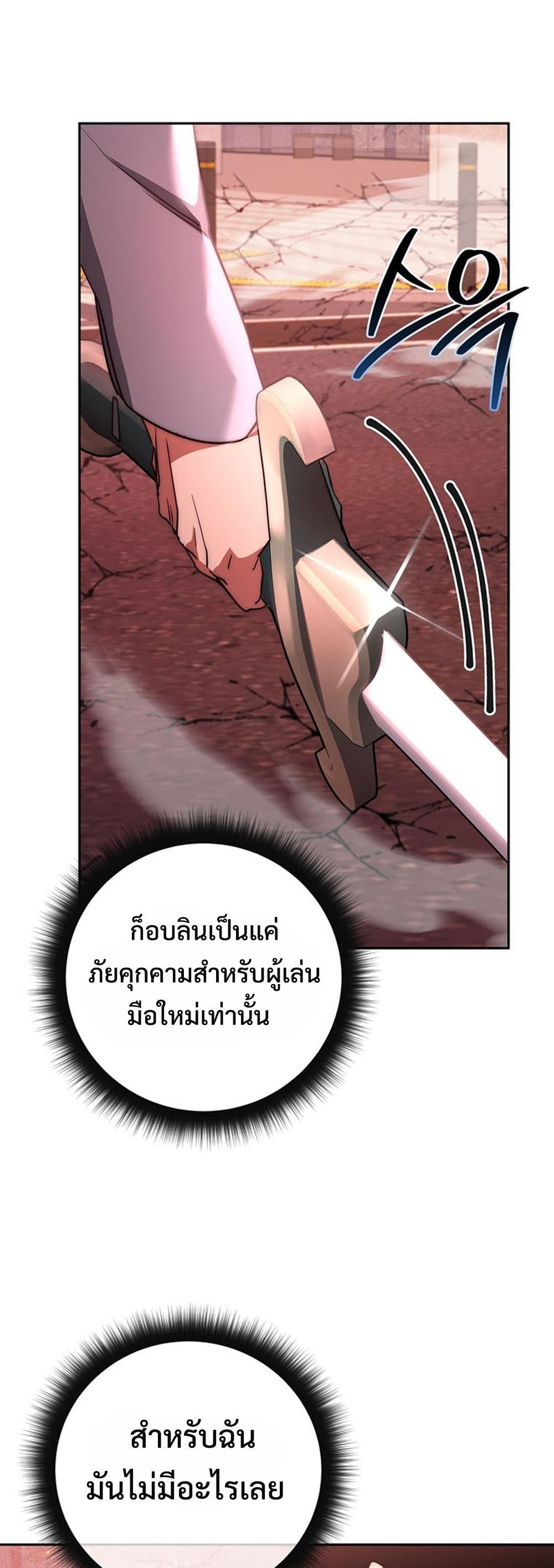 Return of the Sword God-Rank Civil Servant แปลไทย