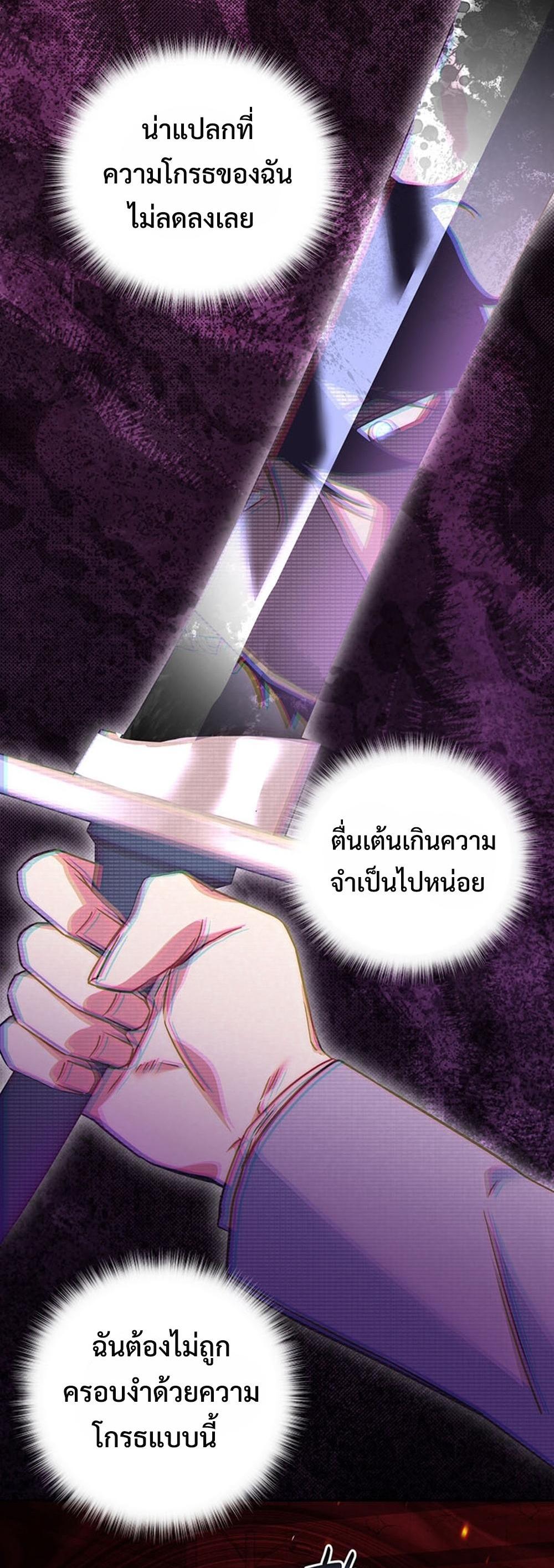 Return of the Sword God-Rank Civil Servant แปลไทย