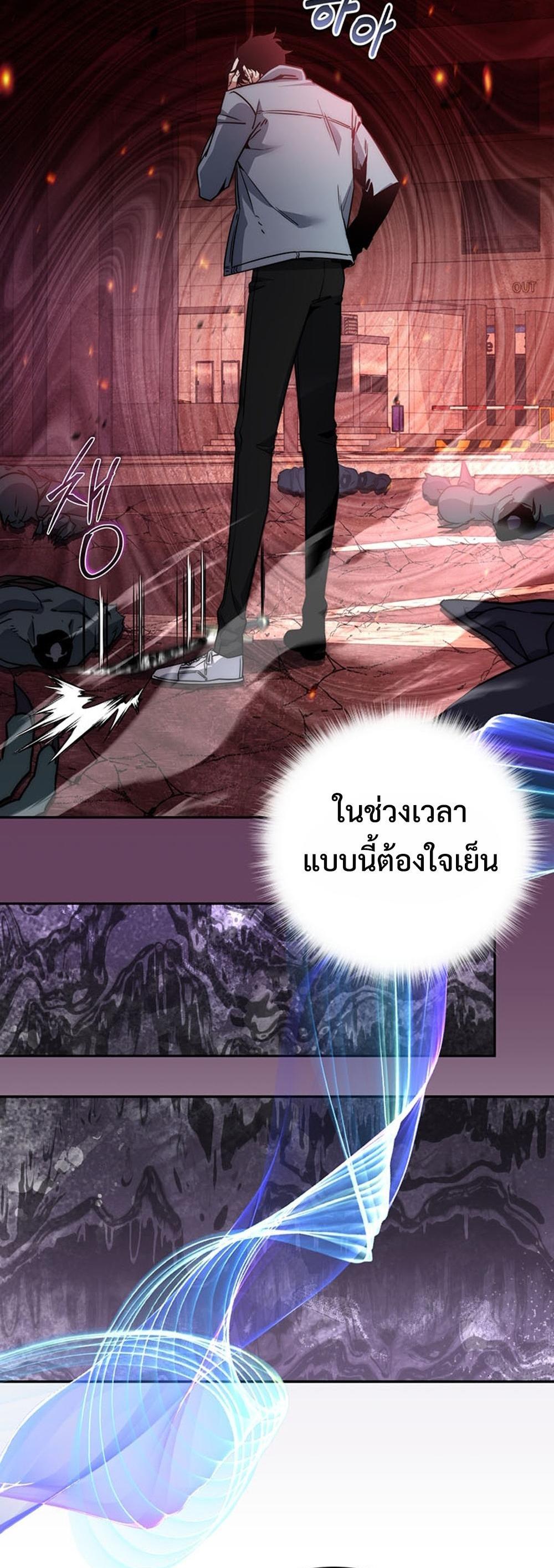 Return of the Sword God-Rank Civil Servant แปลไทย