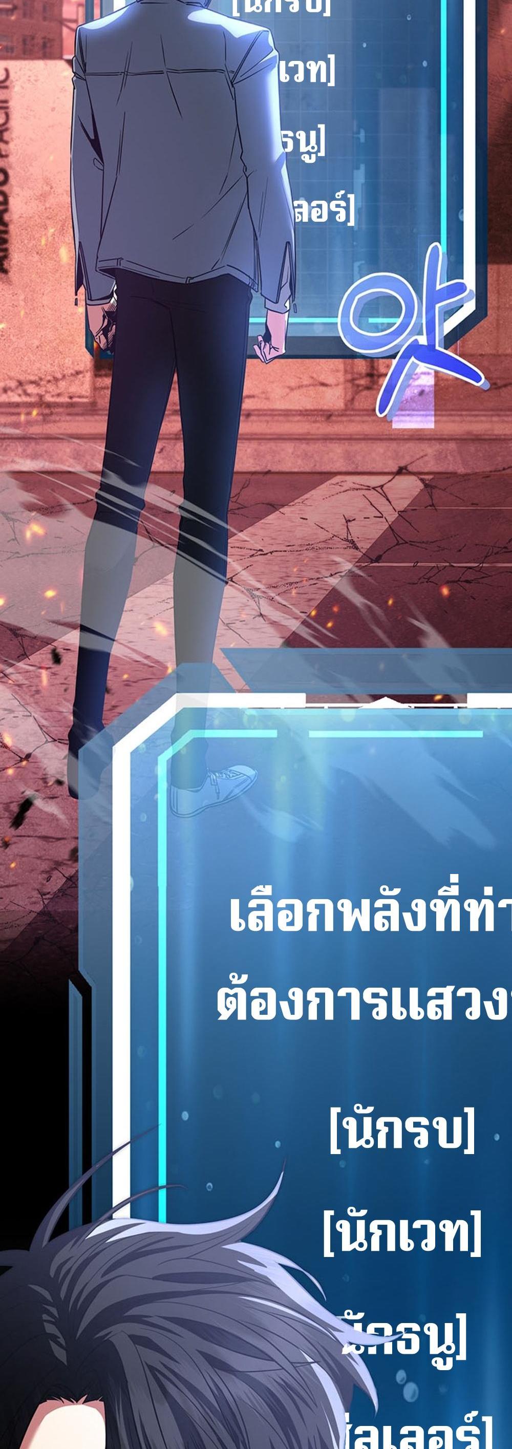 Return of the Sword God-Rank Civil Servant แปลไทย