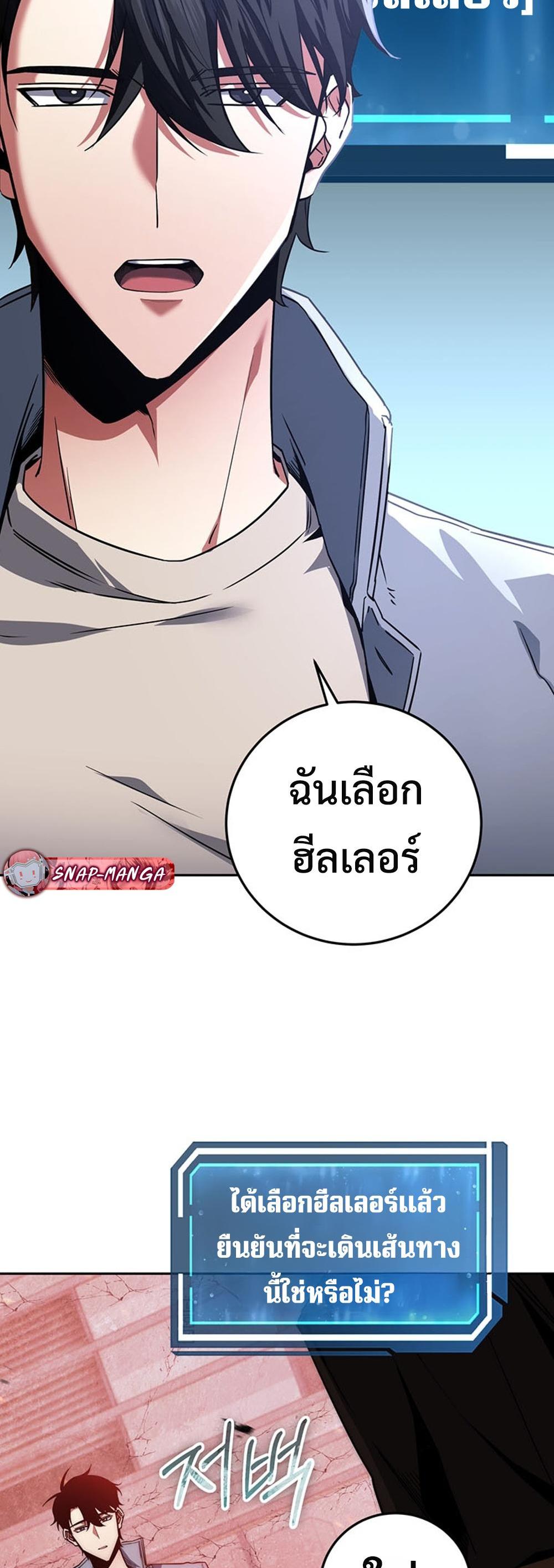 Return of the Sword God-Rank Civil Servant แปลไทย