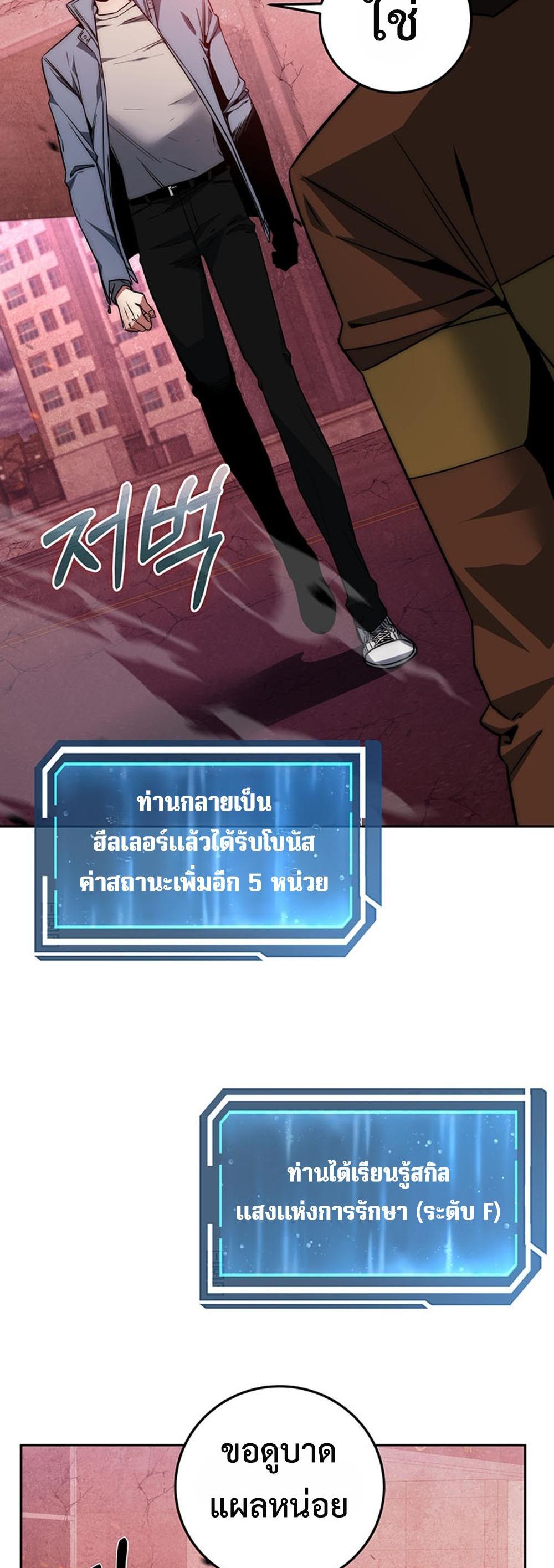 Return of the Sword God-Rank Civil Servant แปลไทย