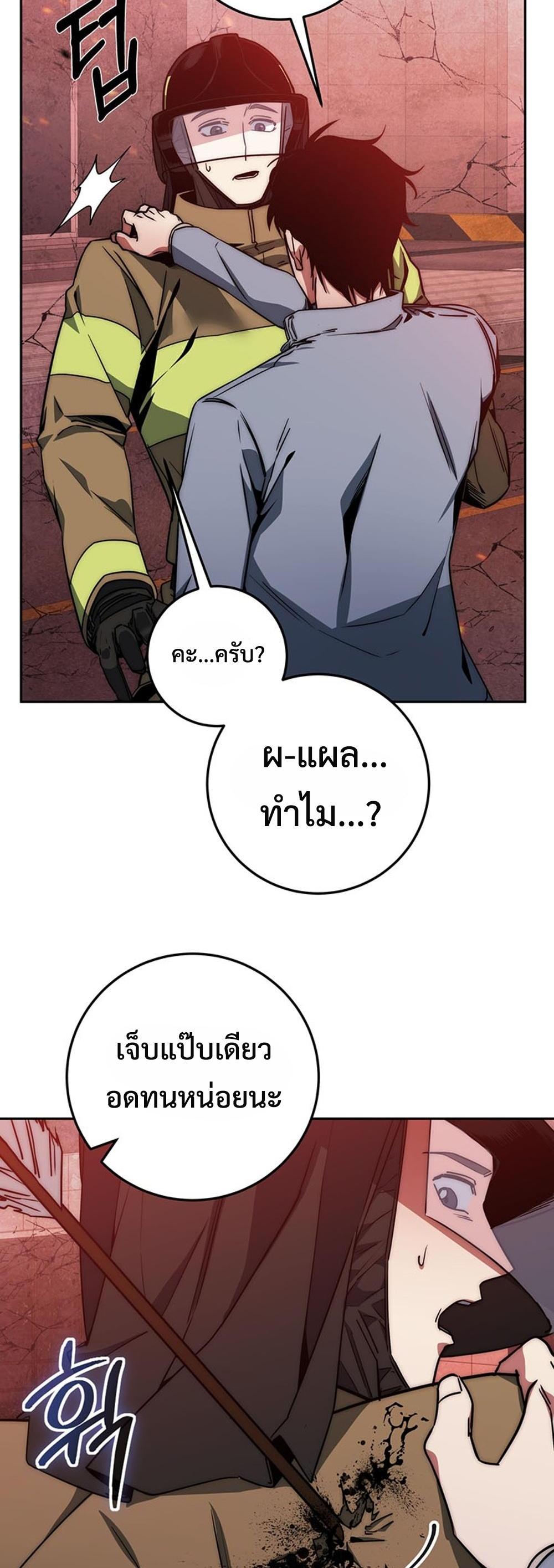 Return of the Sword God-Rank Civil Servant แปลไทย