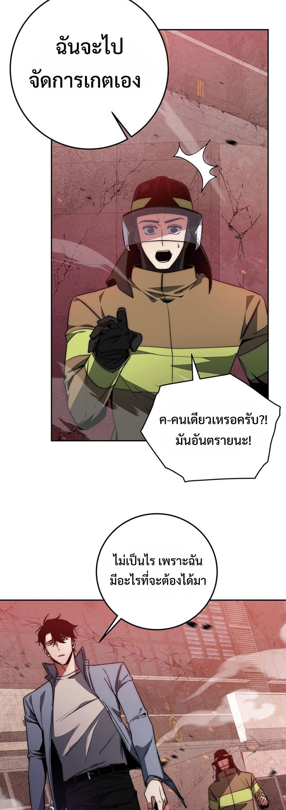 Return of the Sword God-Rank Civil Servant แปลไทย